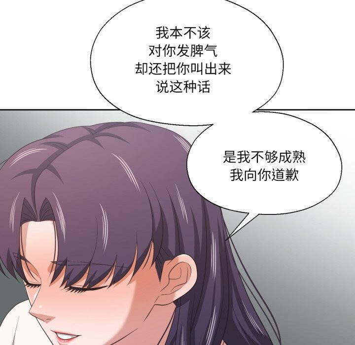 89P - 我的傻瓜男友