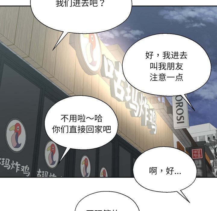 91P - 我的傻瓜男友