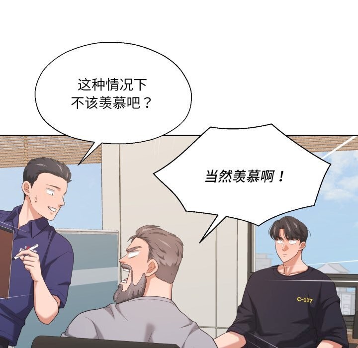 100P - 我的傻瓜男友