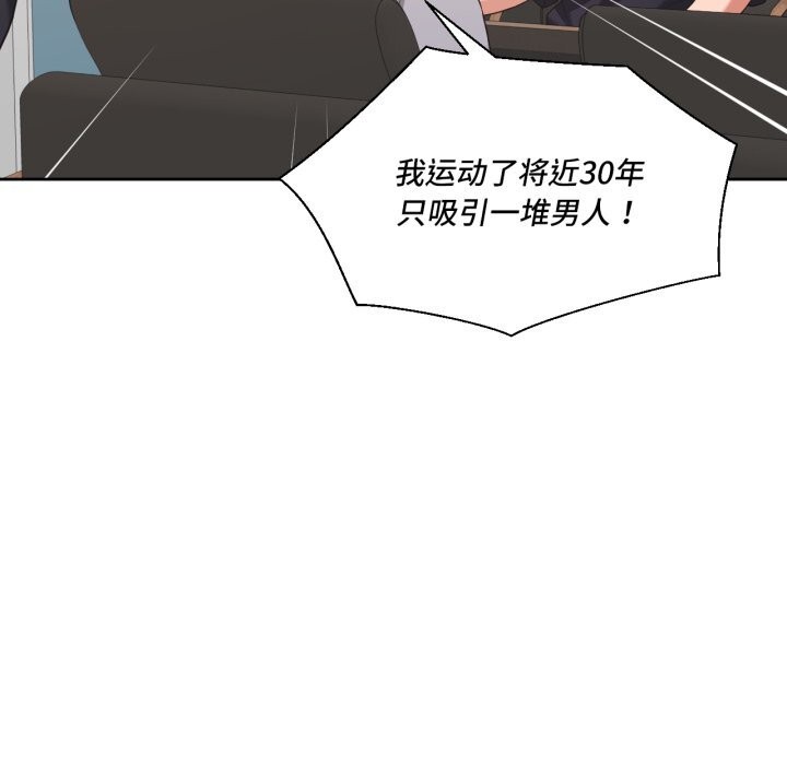 101P - 我的傻瓜男友
