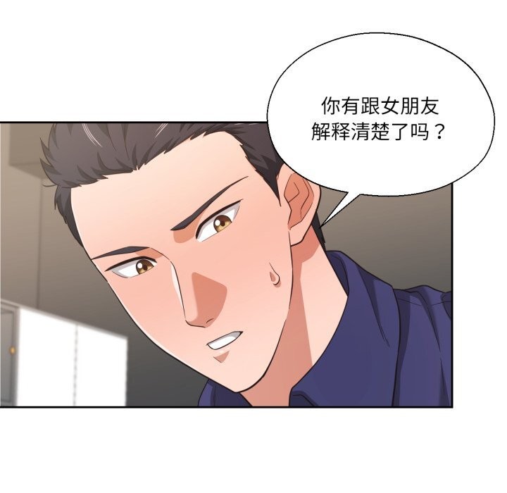 102P - 我的傻瓜男友
