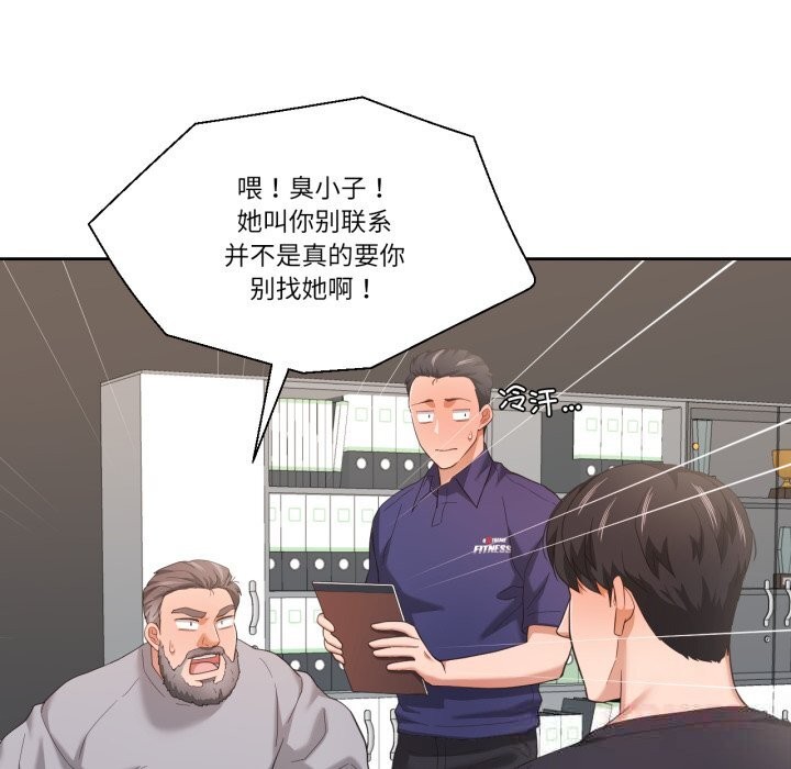 105P - 我的傻瓜男友