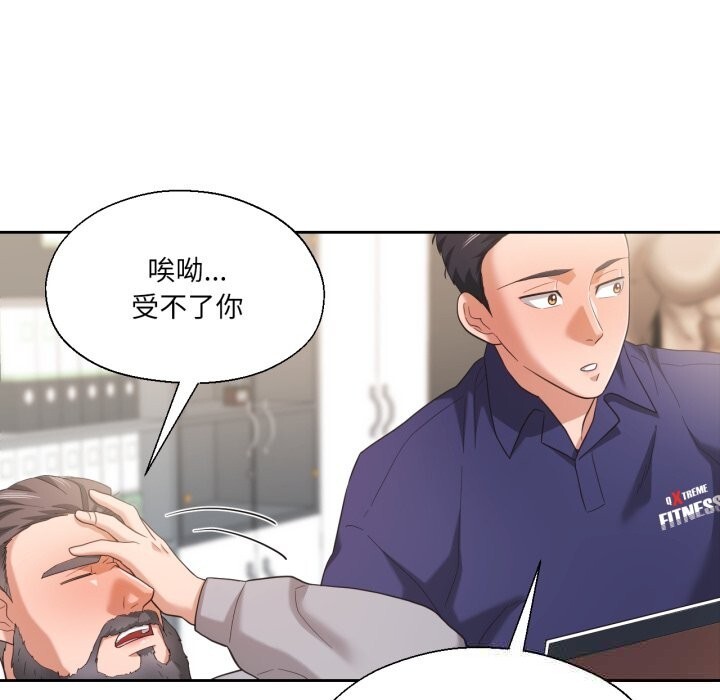 107P - 我的傻瓜男友