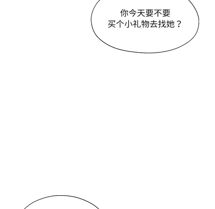 108P - 我的傻瓜男友