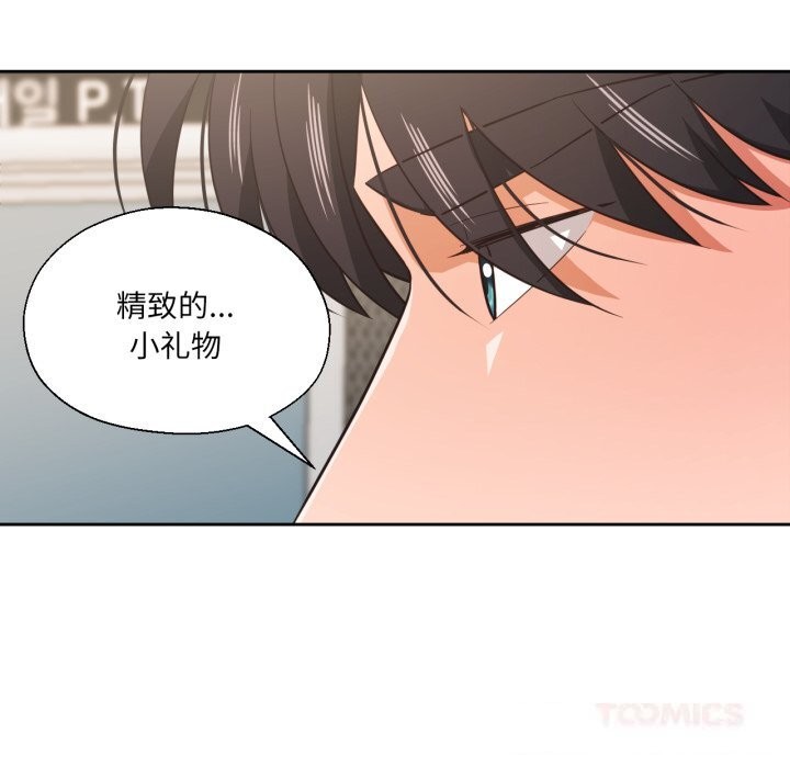 111P - 我的傻瓜男友