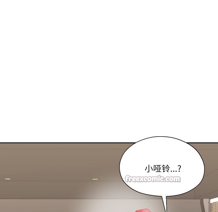 112P - 我的傻瓜男友