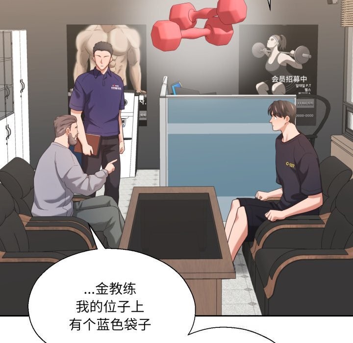 113P - 我的傻瓜男友