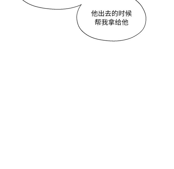 114P - 我的傻瓜男友