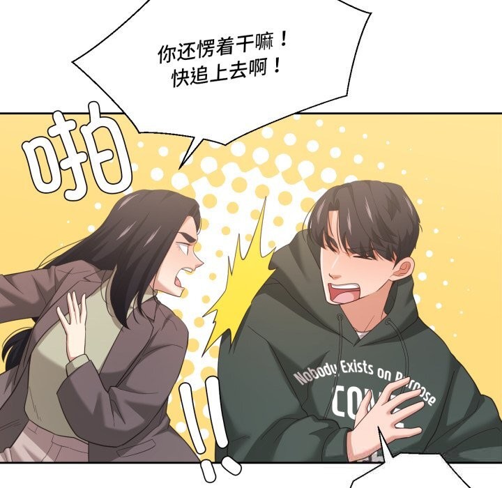 13P - 我的傻瓜男友