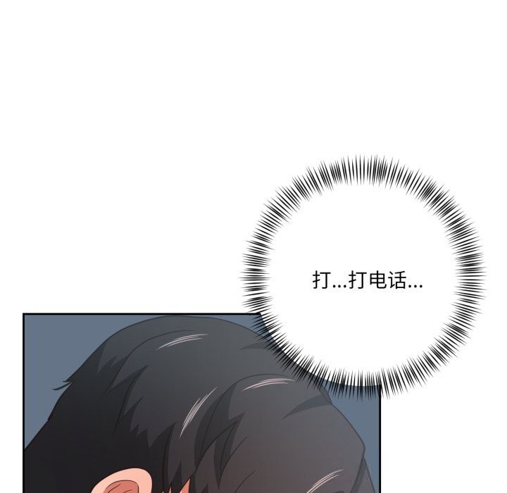 40P - 我的傻瓜男友