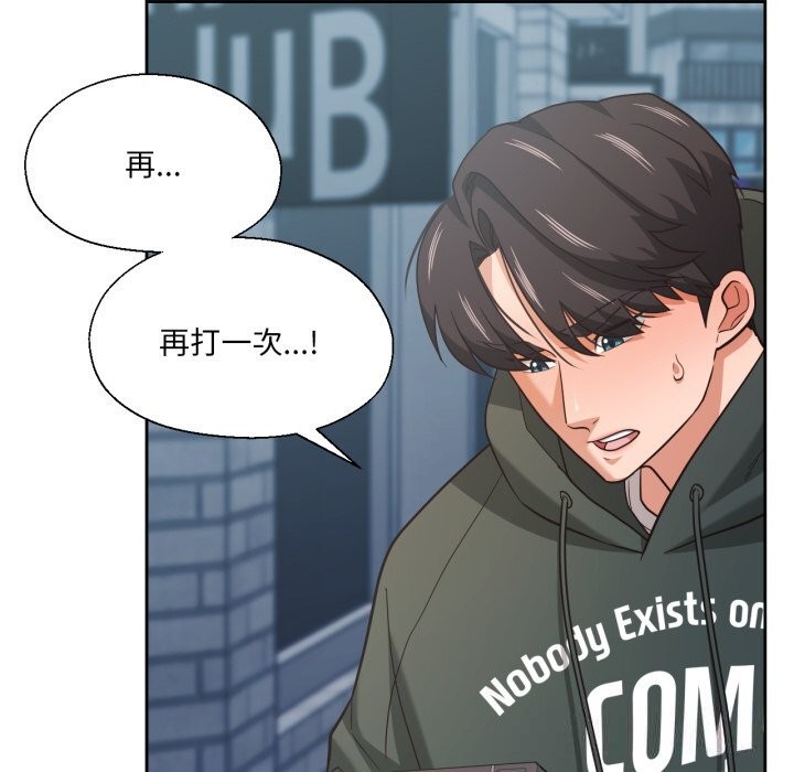 52P - 我的傻瓜男友