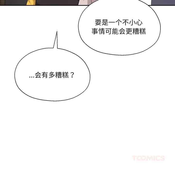 75P - 我的傻瓜男友