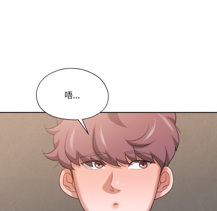 76P - 我的傻瓜男友