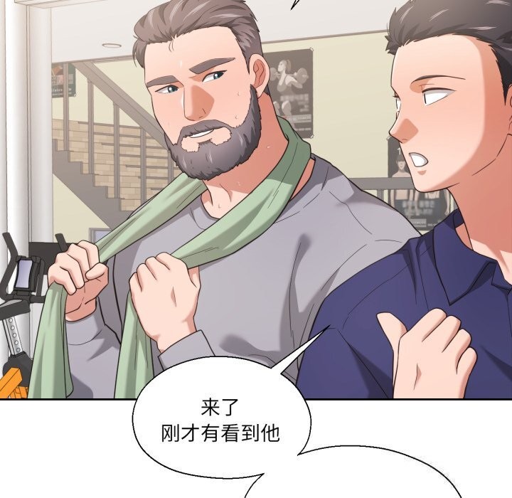 83P - 我的傻瓜男友