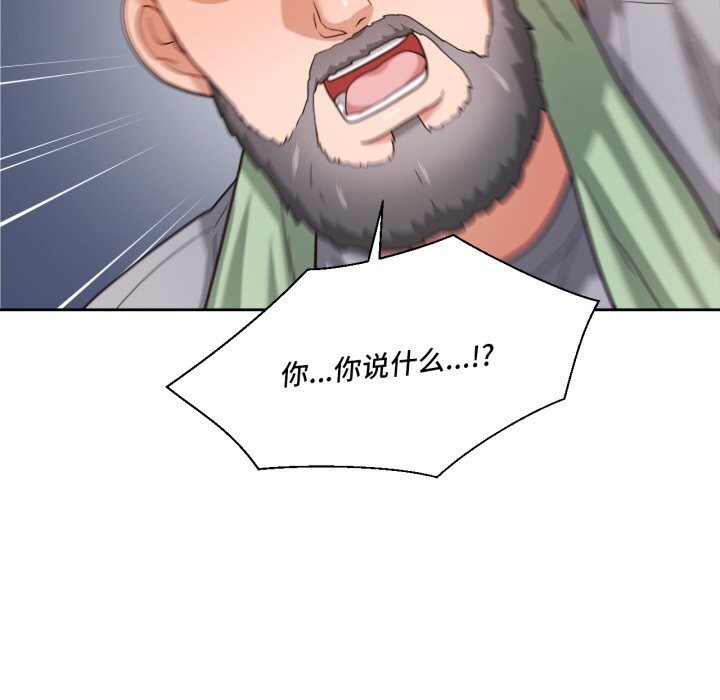 85P - 我的傻瓜男友