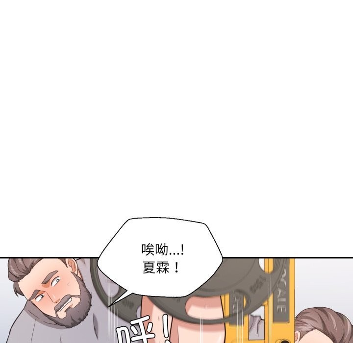 88P - 我的傻瓜男友