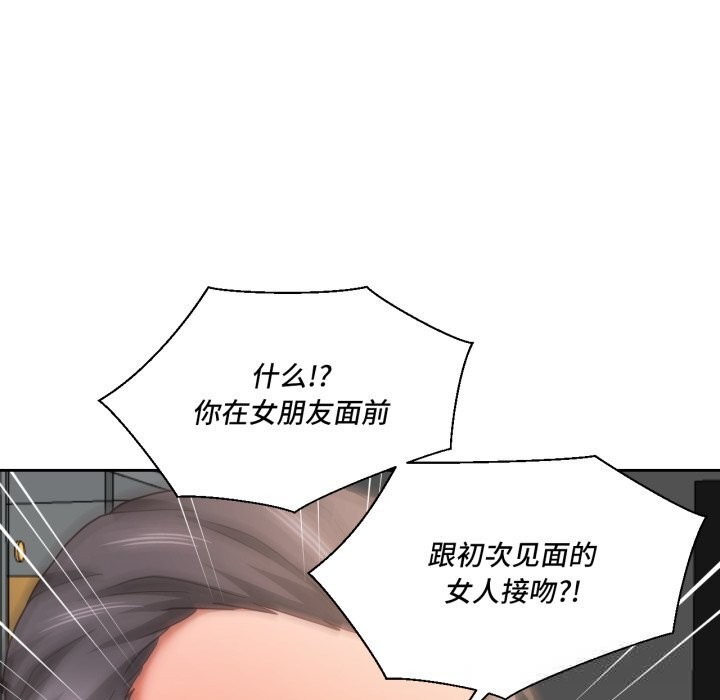 97P - 我的傻瓜男友
