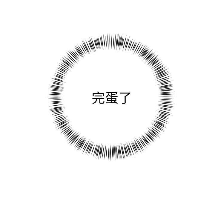 103P - 我的傻瓜男友