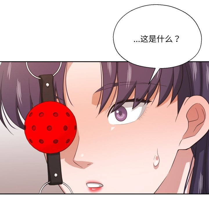 110P - 我的傻瓜男友