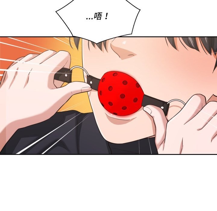 114P - 我的傻瓜男友