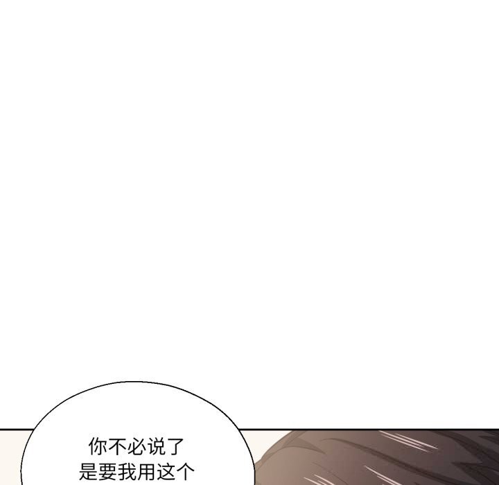 115P - 我的傻瓜男友