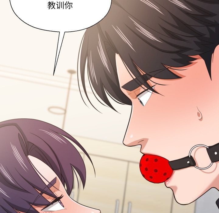 116P - 我的傻瓜男友
