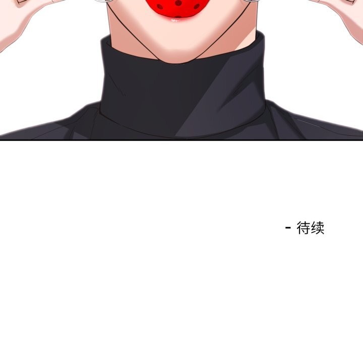 122P - 我的傻瓜男友