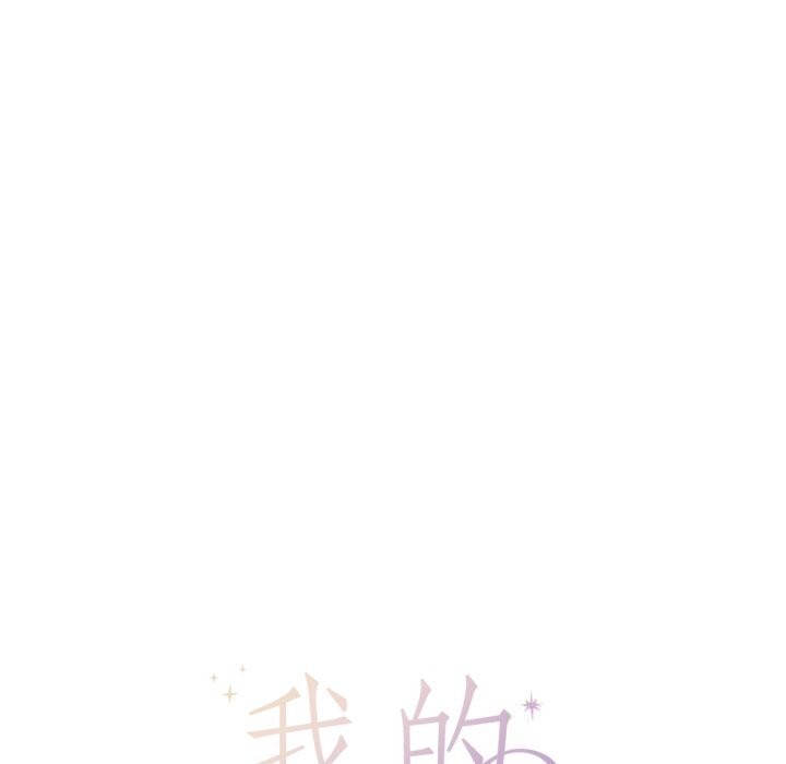 16P - 我的傻瓜男友