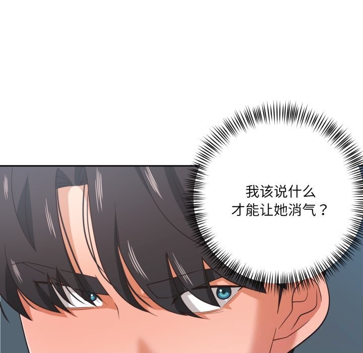 22P - 我的傻瓜男友