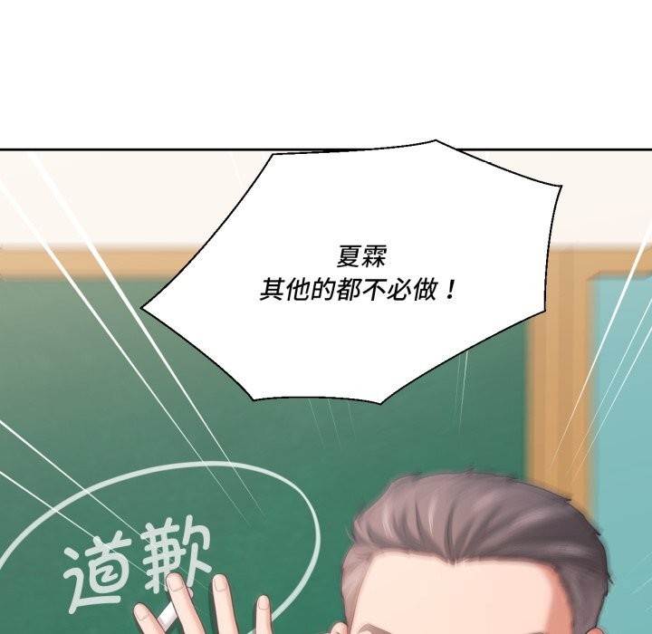 24P - 我的傻瓜男友