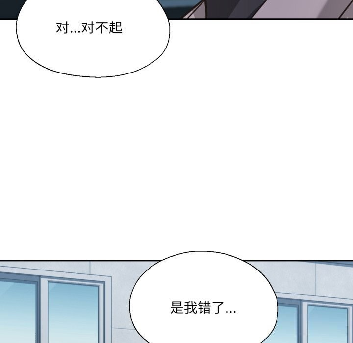 28P - 我的傻瓜男友