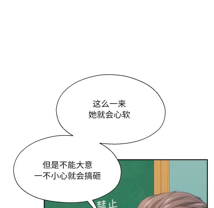 43P - 我的傻瓜男友
