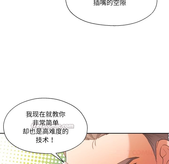 45P - 我的傻瓜男友