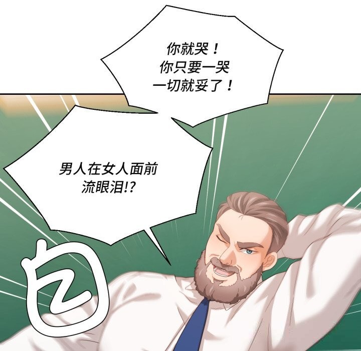 54P - 我的傻瓜男友