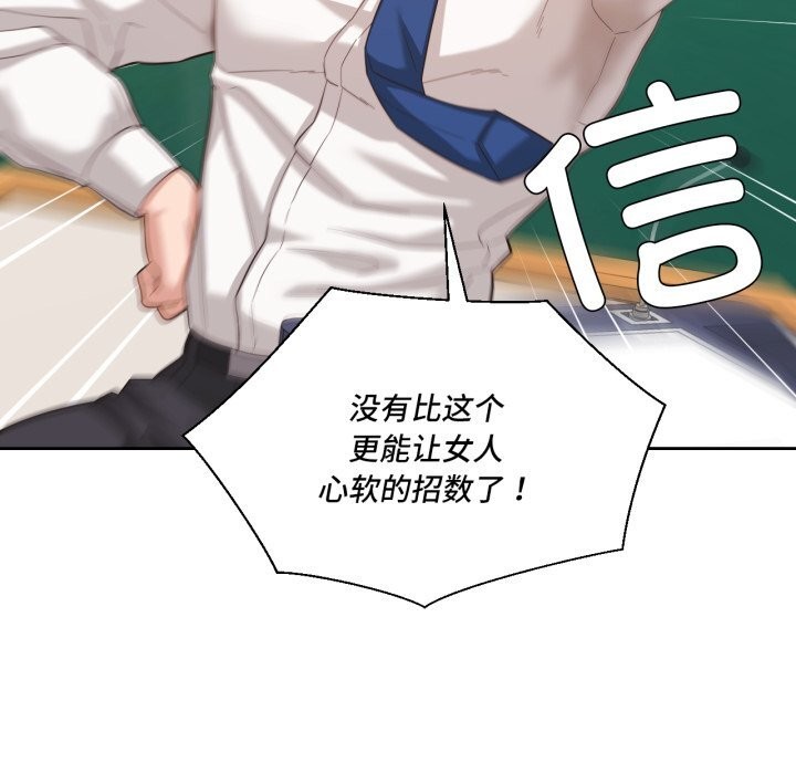 55P - 我的傻瓜男友