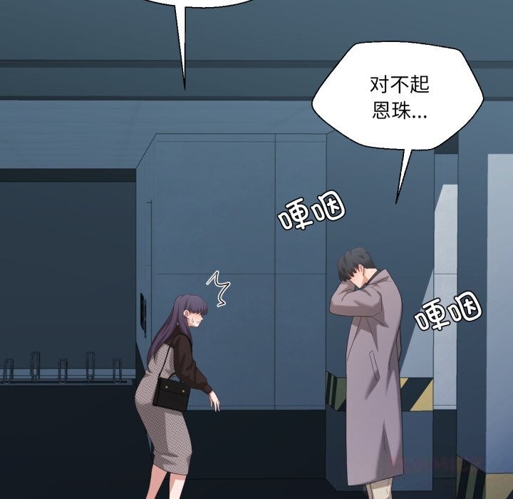 57P - 我的傻瓜男友