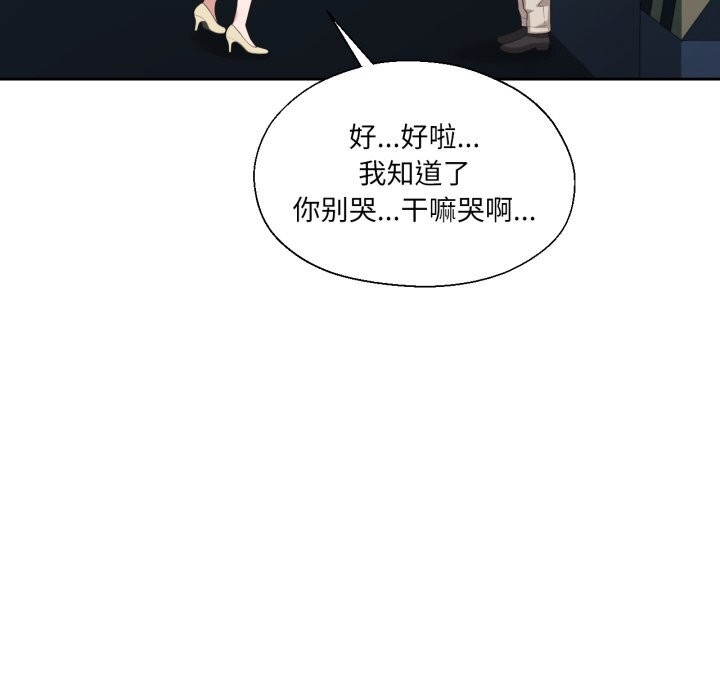 58P - 我的傻瓜男友