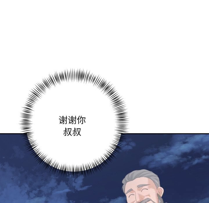 61P - 我的傻瓜男友