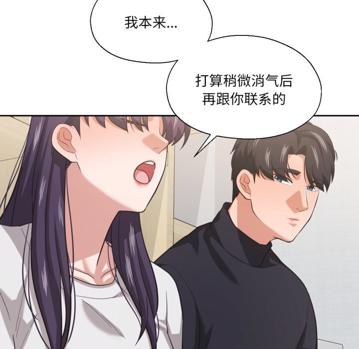 78P - 我的傻瓜男友