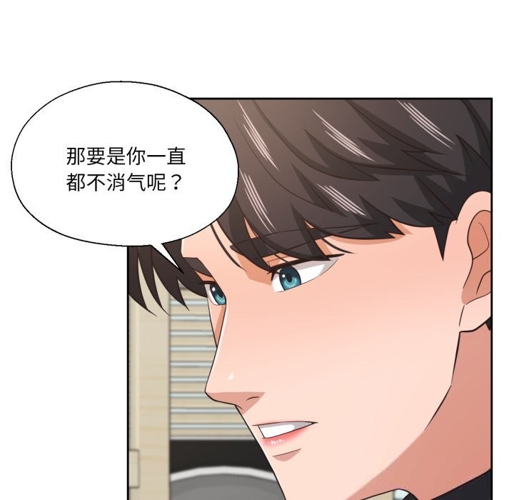 80P - 我的傻瓜男友