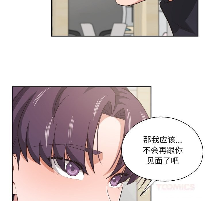 81P - 我的傻瓜男友