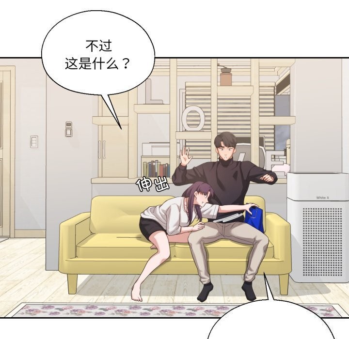83P - 我的傻瓜男友