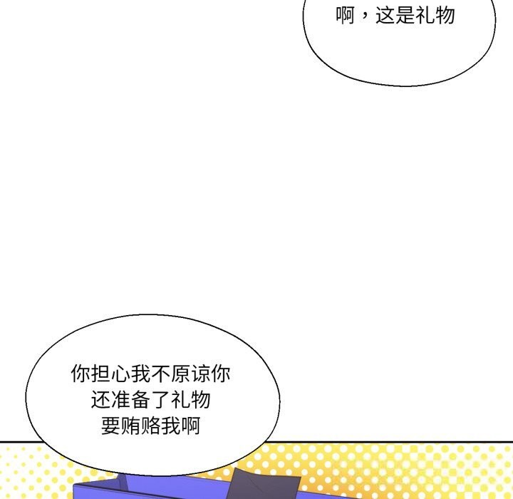 84P - 我的傻瓜男友