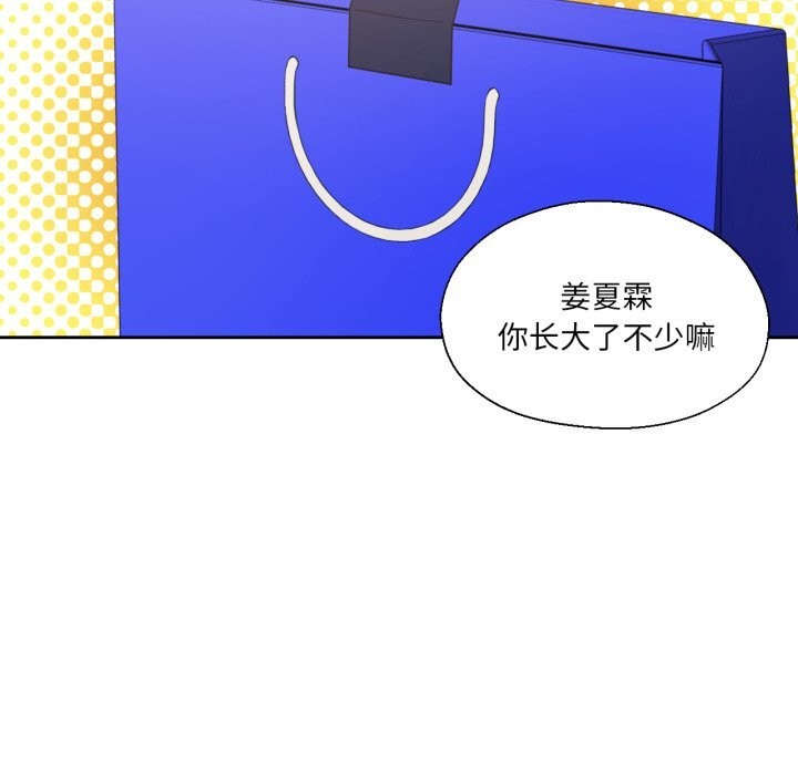 85P - 我的傻瓜男友