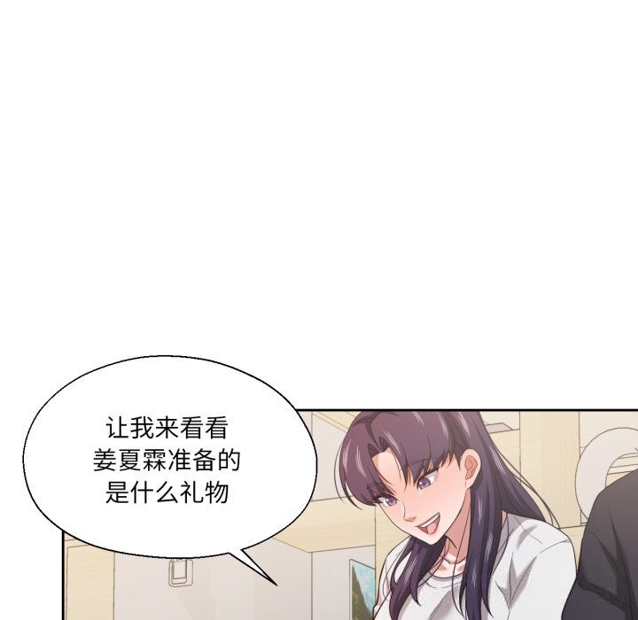 86P - 我的傻瓜男友