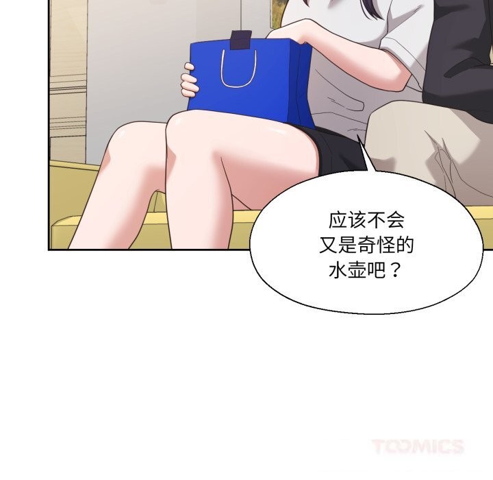 87P - 我的傻瓜男友