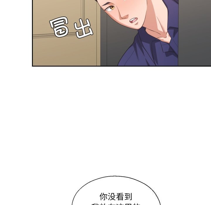 92P - 我的傻瓜男友