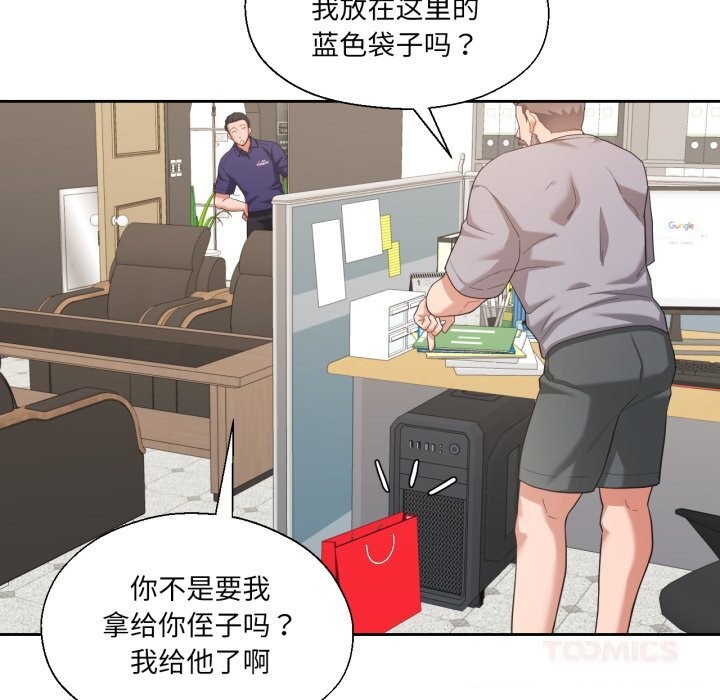 93P - 我的傻瓜男友