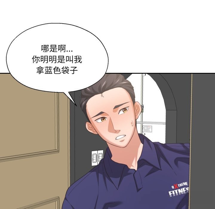 96P - 我的傻瓜男友