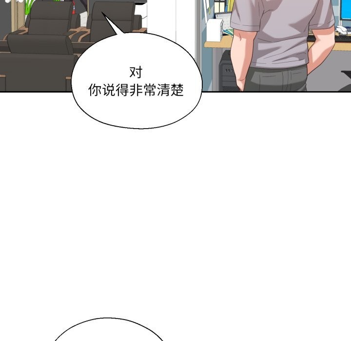 98P - 我的傻瓜男友